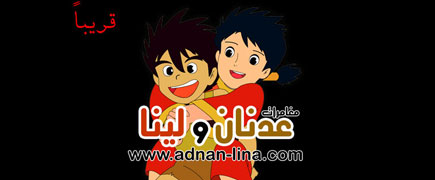 Project: Adnan & Lina