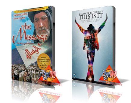 EgyptDVD Unique DVD Cover Images