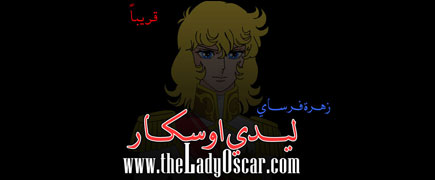Project: Lady Oscar