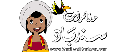 Sindbad Cartoon Logo