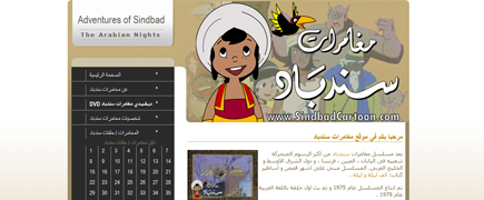 Sindbad Cartoon Website